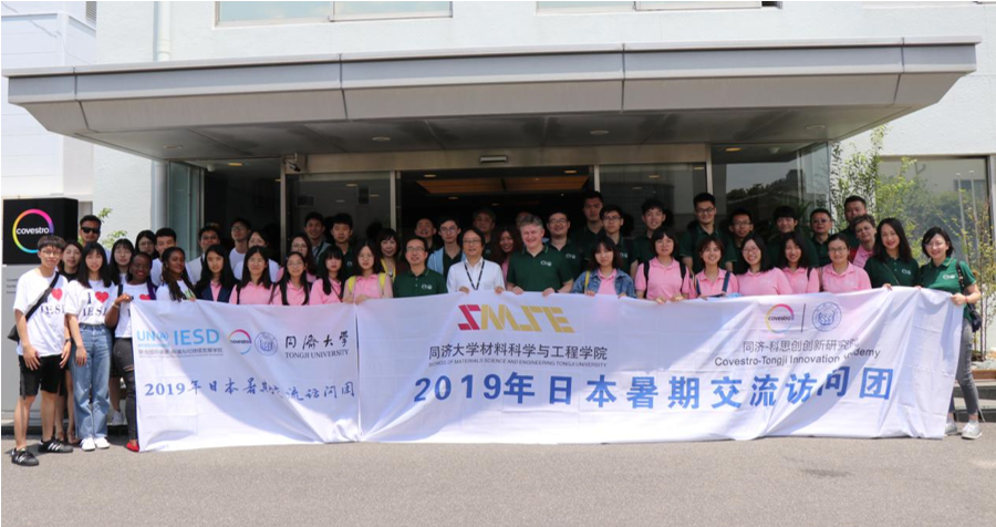 杏宇师生和材料科学与工程杏宇师生在科思创公司合影