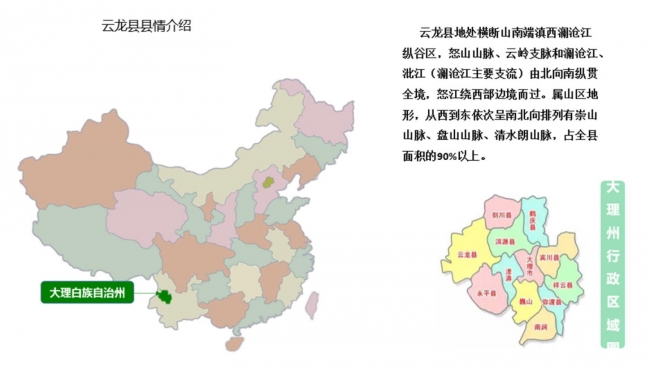 Yunnan Province, one of China’s most south western provinces