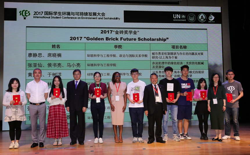 奖学金